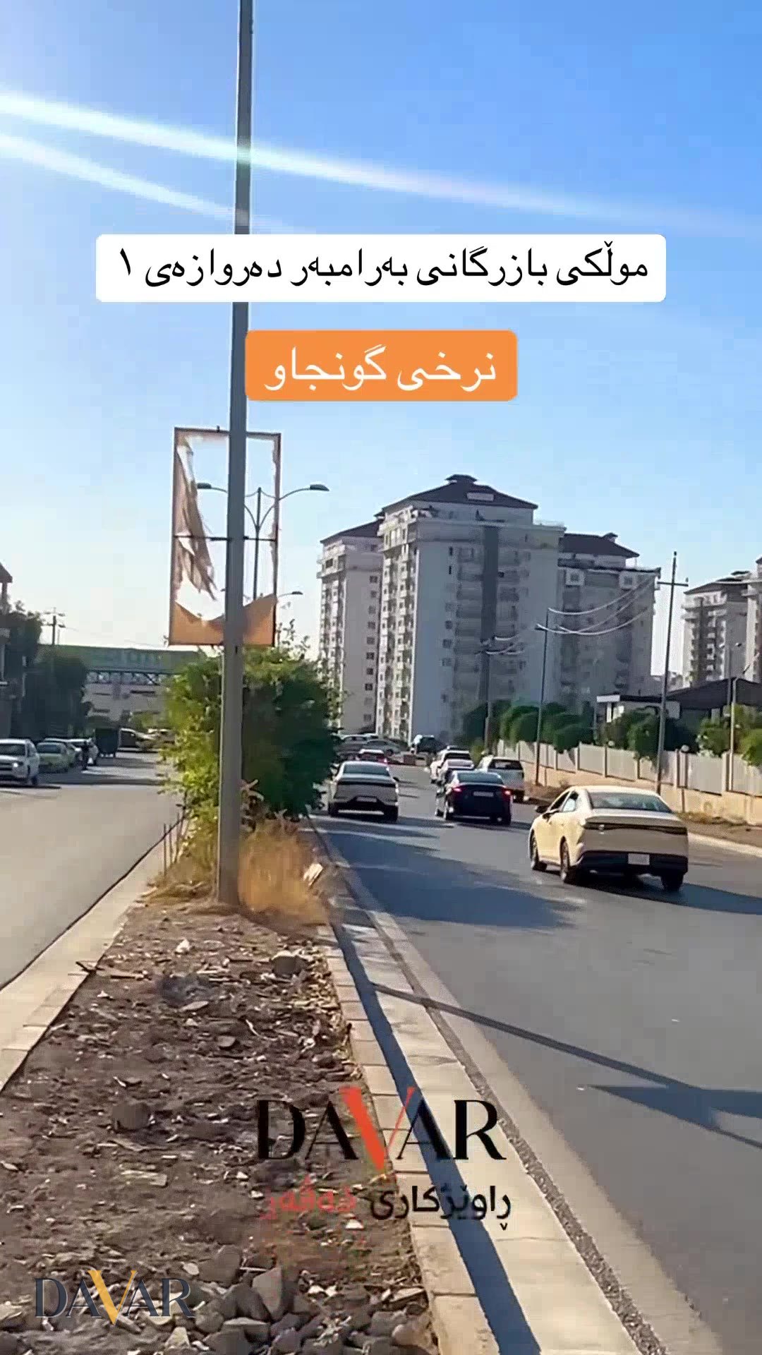 خانوو بۆ فرۆشتن لە گەڕەکی ئاوبارە لەسەر شەقامی سەرەکی (دوکان و فۆڕمی شارەوانی) - D-1046