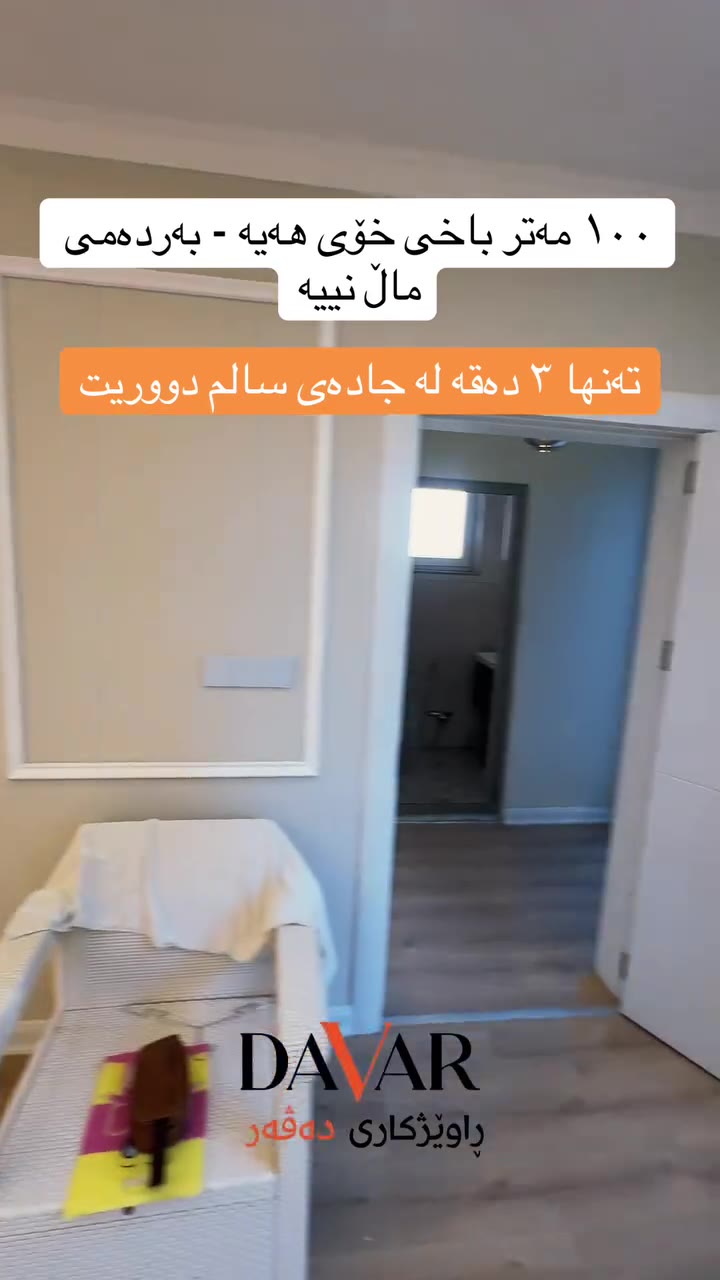 خانووی D-360 بۆ فرۆشتن لە پڕۆژەی ڤێلاکانی چوارچرای نوێ — چوارچرای نوێ ڤێلاکان